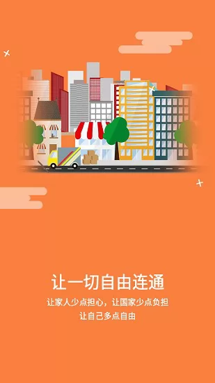 湘雅仁杰手机版(疫情动态地图) v1.1.4 安卓版 1