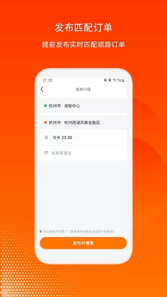 滴答出行司机版app v7.3.0 官方安卓版 3