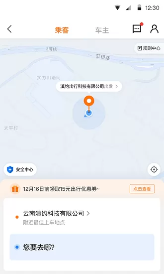 滇约易游app