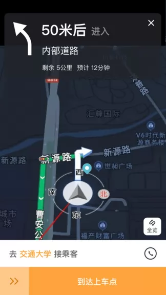 同港司机端极速版app