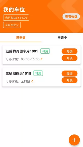 闲狐共享app