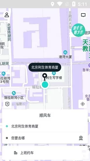 跳跳出行app v1.0.16 安卓版 0