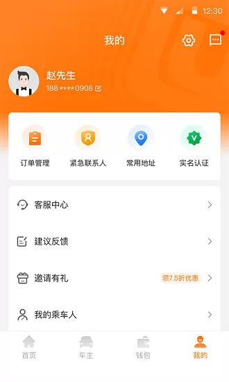 云南滇约易游出行软件 v1.05.003 安卓版 2