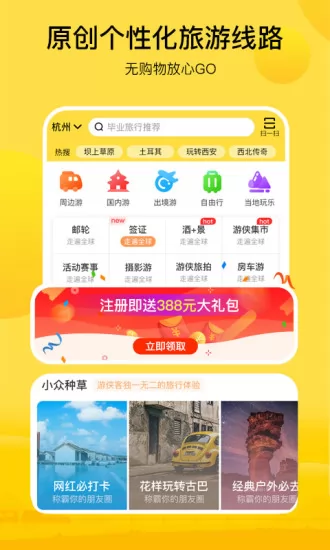 游侠客app v8.1.6 安卓版 0