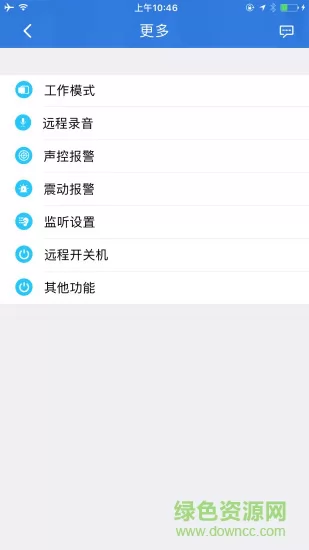 octrack车载定位器app v1.2.26 安卓版 1