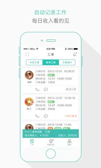 维尔驾服app教练版 v5.00.17 安卓版 2