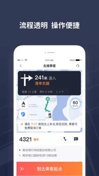 t3出租车司机端下载