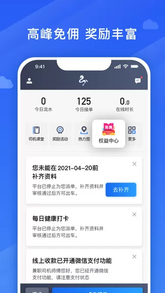 捎点宝车主app