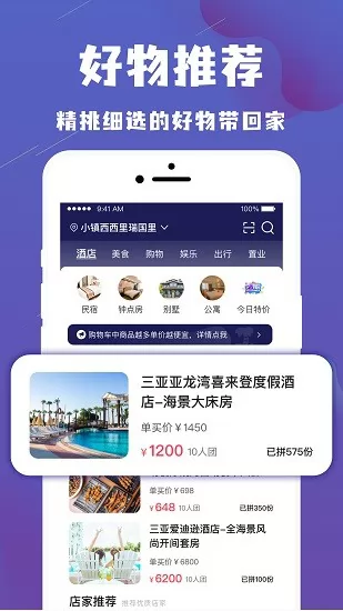 乐拼旅游app下载