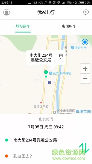 优e出行app