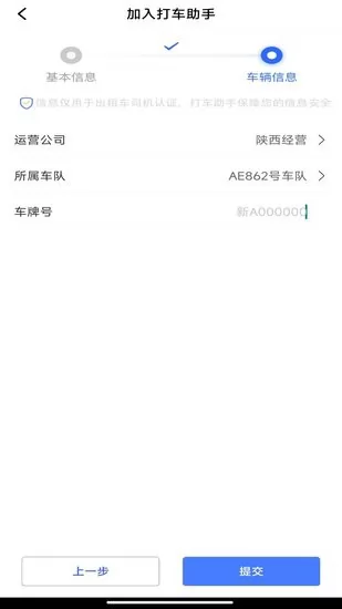 打车助手司机端app v1.0.11 安卓版 1