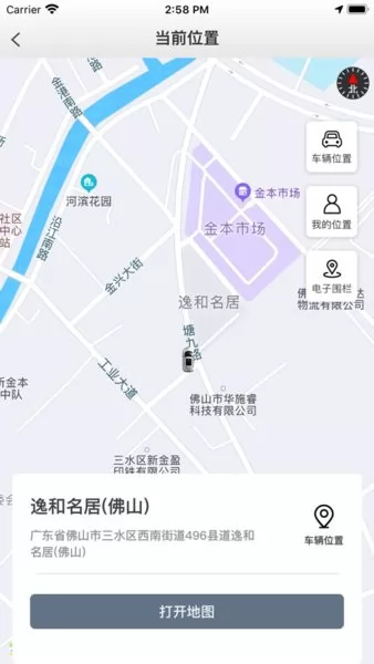 风格控车app