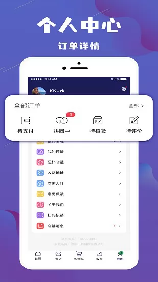 乐拼旅游 v0.0.37 安卓版 1