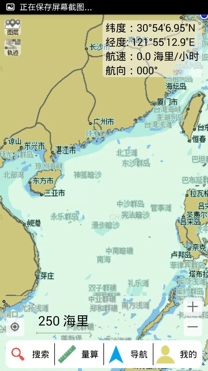 海e行导航下载