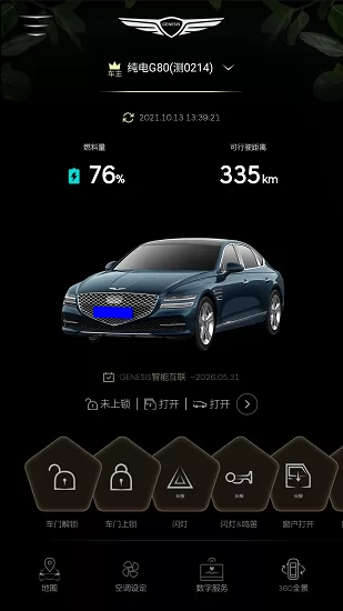 捷尼赛思智能互联官方版 v1.04 安卓版 1