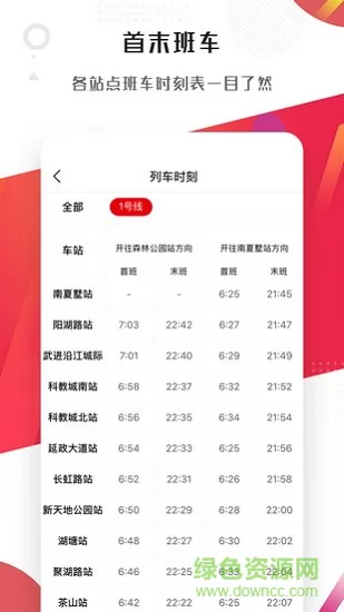 常州地铁扫码乘车手机版 v2.3.0 官方安卓版 1