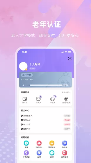 亿优米官方版 v2.3.5 安卓版 0