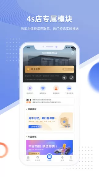 智车管家app v1.7.1 安卓版 3