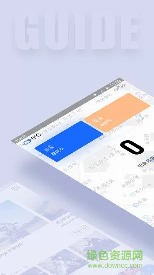 骑行软件guide摩托 v5.3.8 安卓版 3