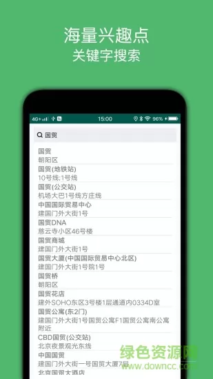 骑行导航软件 v1.5 安卓版 2