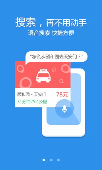 出门问问语音助手 v9.7.12302 安卓版 1