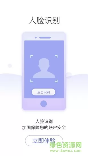 好的出行 v2.0.1 安卓版 6