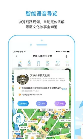 小马在途官方版 v2.1.4 安卓版 1