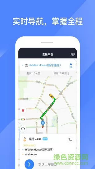 聚的出租车平台app v5.20.1.0002 安卓最新版 0