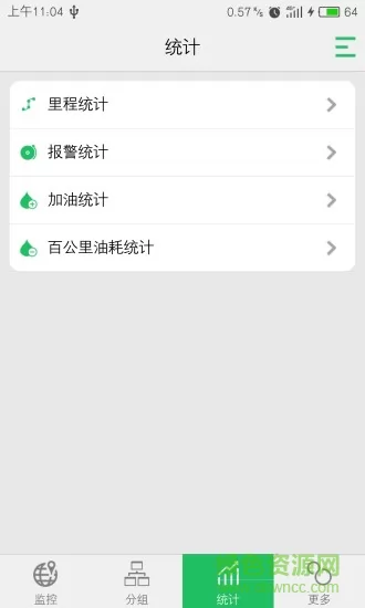 环宇易流定位 v3.2.0 安卓版 2