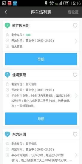 i车位app