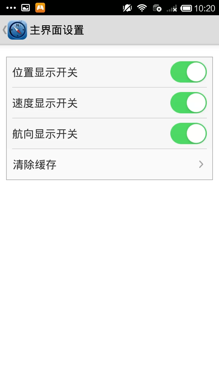 海e行导航海图app v3.0.7 安卓最新版 2