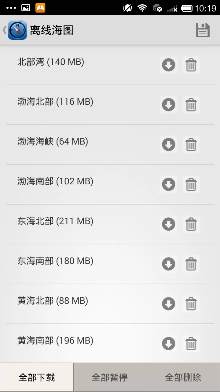 海e行导航海图app v3.0.7 安卓最新版 3