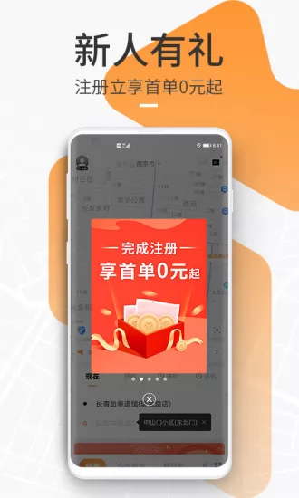 t3出行平台用户端app v2.1.43 官方安卓版 2