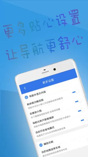 高清北斗导航手机版官方正式版 v2.0.2.3 免费安卓版 2