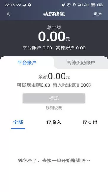 昆明打车司机端 v 5.20.1.0001 安卓版 2