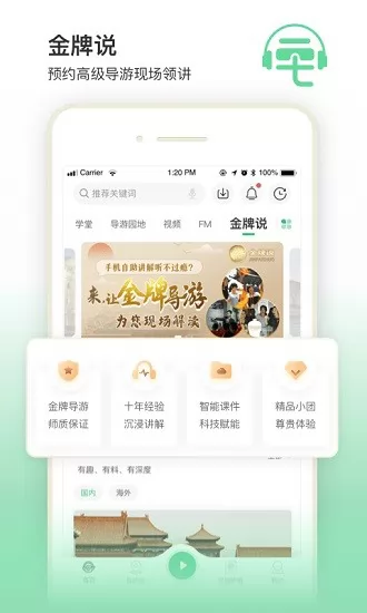 三毛游博物馆ai导览app v6.5.9 安卓版 0