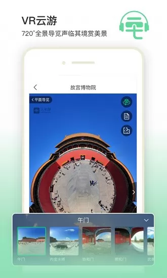 三毛游博物馆ai导览app v6.5.9 安卓版 3