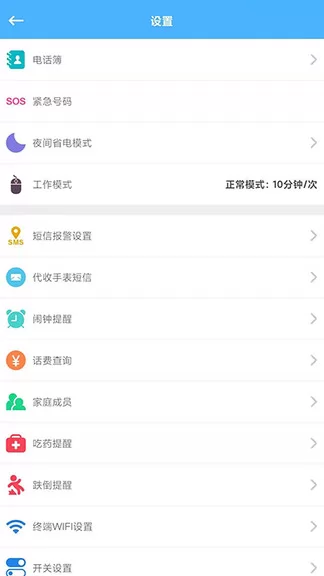 爱贝乐plus v2.4.8 安卓版 3