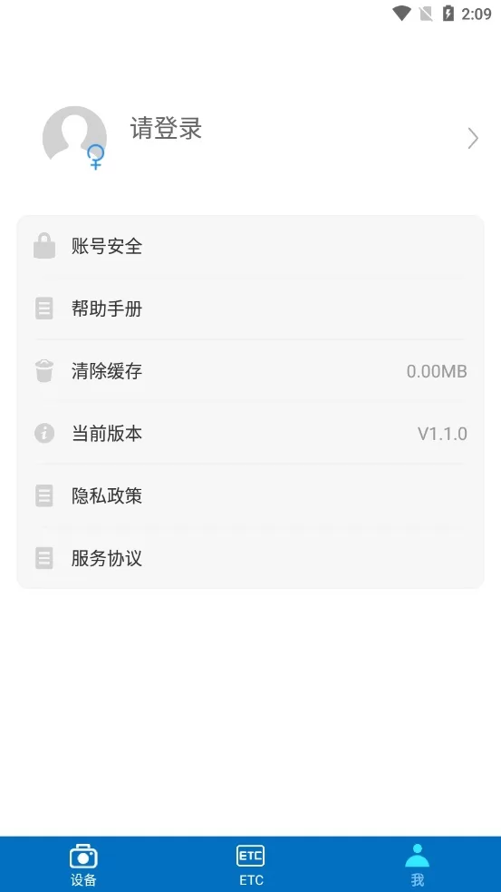 畅行智拍软件 v1.5.0 安卓版 1