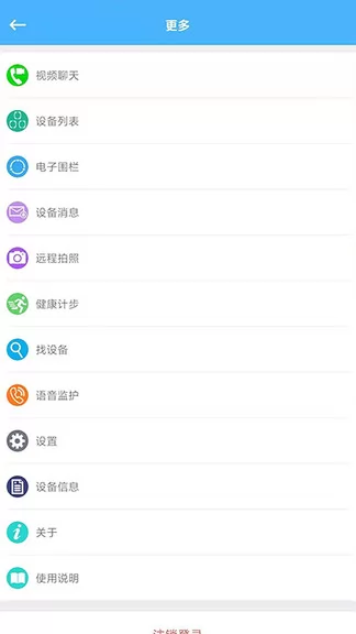 爱贝乐plus v2.4.8 安卓版 0