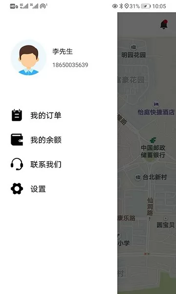 红河司机app下载