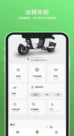 雅迪换换最新版 v1.0.3 安卓版 3