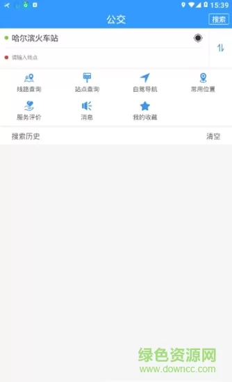 哈尔滨交通出行app下载