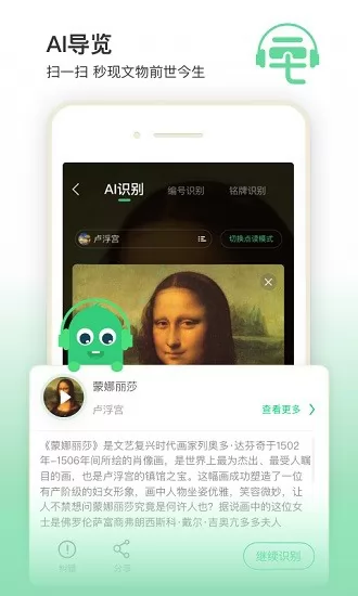 三毛游博物馆ai导览app v6.5.9 安卓版 2