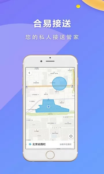 合易司机用户端 v4.60.5.0007 安卓版 1