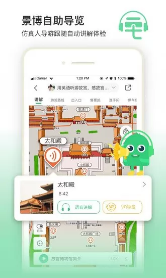 三毛游博物馆ai导览app v6.5.9 安卓版 1