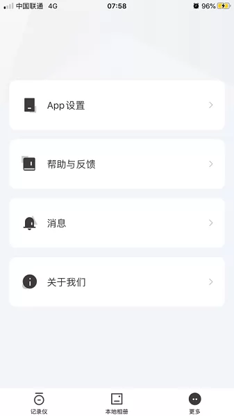 路智通行车记录仪 v1.0.23.211123 安卓版 1