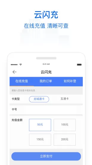 常州行实时公交app v1.8.5 官方安卓版 3