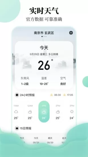 中国东方航空航班查询app v3.2.1 安卓版 2