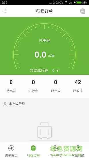 有象约车手机版 v3.0.7 安卓版 1